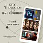 Photoshop