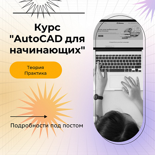 AutoCAD